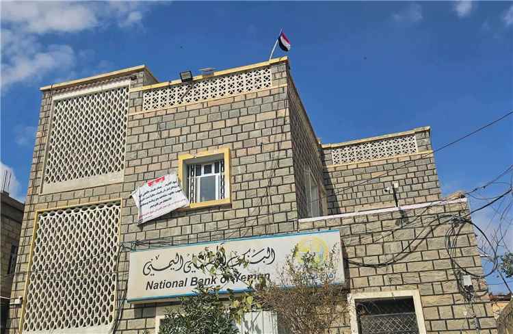 أكثر من عام على إغلاق البنك الأهلي فرع يافع.. تأخير يثير تساؤلات ومطالبات بتوضيح مصير أعمال الترميم