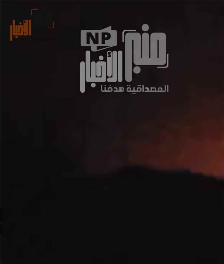 عاجل:شاهد صورة..لحظة تصاعد ألسنة اللهب جراء  غارات جوية عنيفة على مواقع الح~وثيين في  هذا المكان قبل قليل