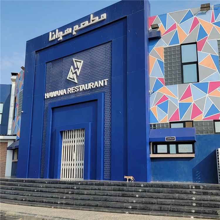 مطعم وكافيه هوانا في عدن يغلق أبوابه
