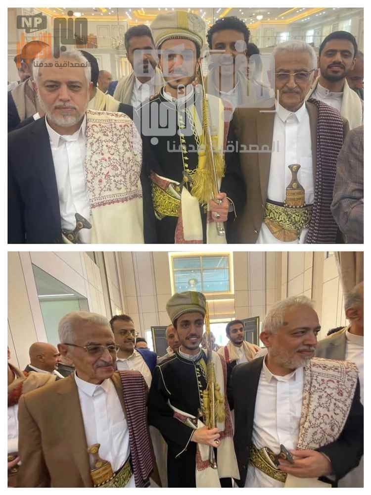 فيما يقول إنه معارض للح~وث€يين وفارّ من بطشهم.. ظهور الرئيس القانوني للحكومة الشرعية في زفاف نجله بصنعاء بزي الأئمة