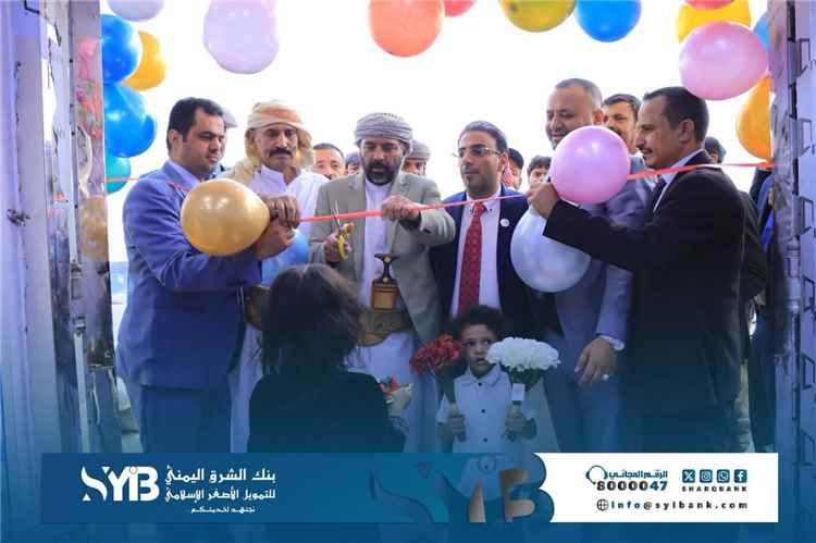 بنك الشرق اليمني يفتتح فرعه الجديد في مديرية الوادي - محطة بن معيلي - مأرب