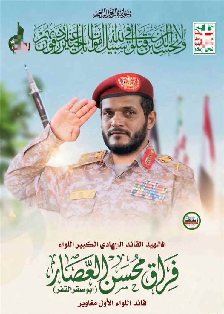 عاجل:وسط حزن كبير..رسميا ملي~شيا الح~وثي تعترف بمصرع مسؤول بارز في كهبوب