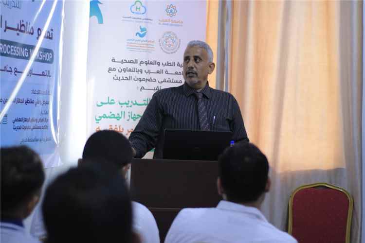 بدء ورشة عمل تخصصية حول تعقيم مناظير الجهاز الهضمي بالمكلا..