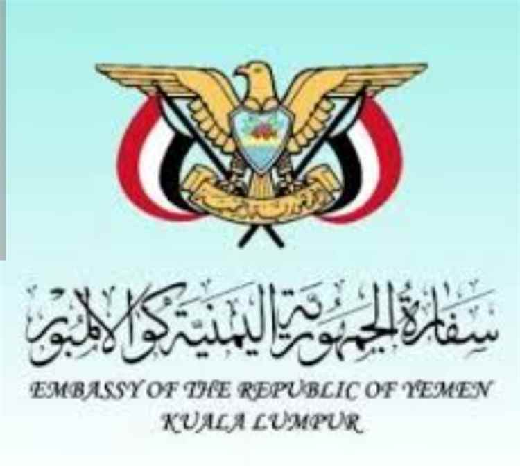 السفارة اليمنية في ماليزيا توقع مذكرة تفاهم مع الكلية الجامعية 