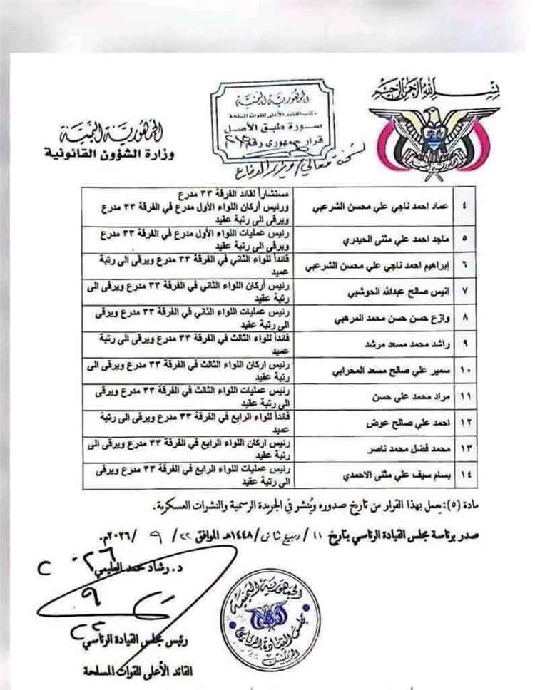العميد فاروق الأزرقي يهنئ القيادات الجديدة في الفرقة 33 مدرع ويبارك قرارات التعيين والترقية