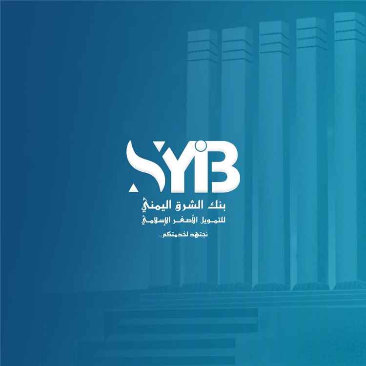 بنك الشرق اليمني يسهّل دفع الحوالات إلى الحساب عبر «الشرق موبايلي» بخطوات بسيطة