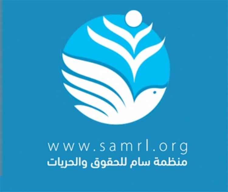 منظمة سام للحقوق والحريات تطالب مليشيا الحو..ثي بالإفراج عن المحامي صبرة..
