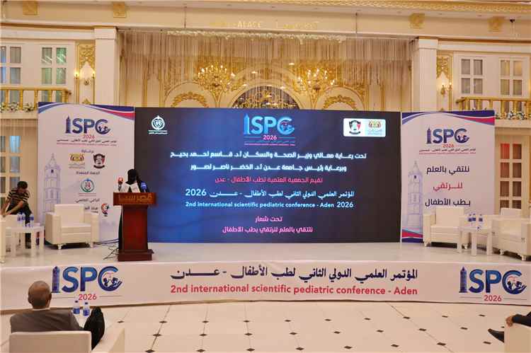 انطلاق المؤتمر العلمي الدولي الثاني لطب الأطفال في العاصمة عدن بمشاركة خبراء عرب