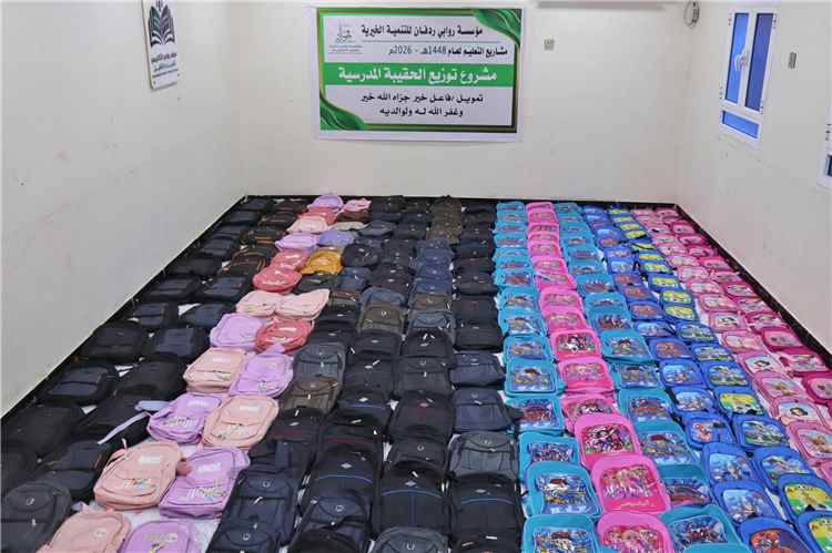 مؤسسة روابي ردفان للتنمية الخيرية تدشن توزيع الحقيبة المدرسية لـ400 طالب وطالبة في مديرية ردفان