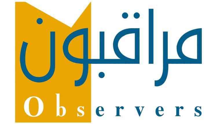بلاغ هام من مؤسسة مراقبون