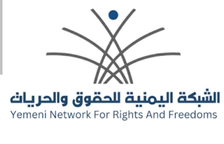 الشبكة اليمنية للحقوق والحريات توثق 36 الف انتهاكا حو..ثيا بحق الأطفال .