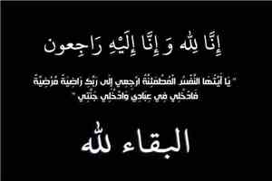 المحافظ شيخ يعزي بوفاة الأمين العام للمجلس المحلي بالتواهي سعيد الشيباني