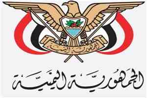 حكومة الشرعية تحذر من تهديد خطير لسلامة وأمن الطيران المدني الدولي فوق جنوب البحر الأحمر.