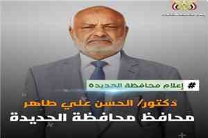 محافظ الحديدة يعزّي الشيخ احمد العيسي بوفاة شقيقه الأكبر عيدروس..