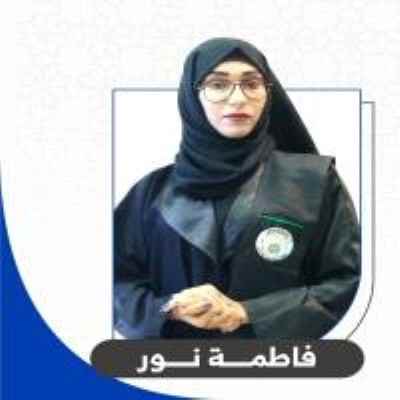 المحامية.فاطمة علي إبراهيم نور