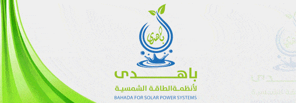 باهدى لانظمة الطاقة الشمسية